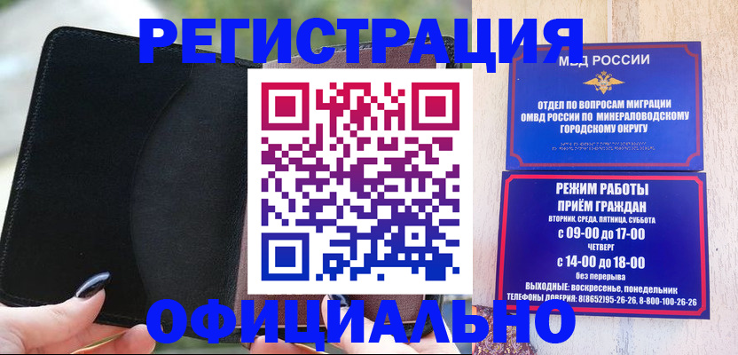 прописка законно в Сосновоборске